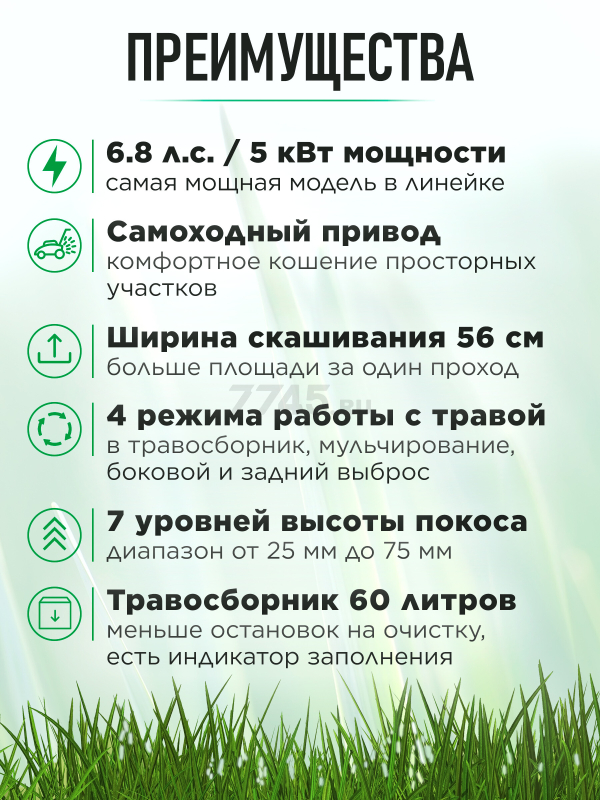 Газонокосилка бензиновая самоходная ECO LG-935 (EC2014-8) - Фото 8