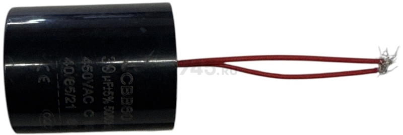 Конденсатор для насоса скважинного DGM BP-75W (3QGD1.2-50-04)