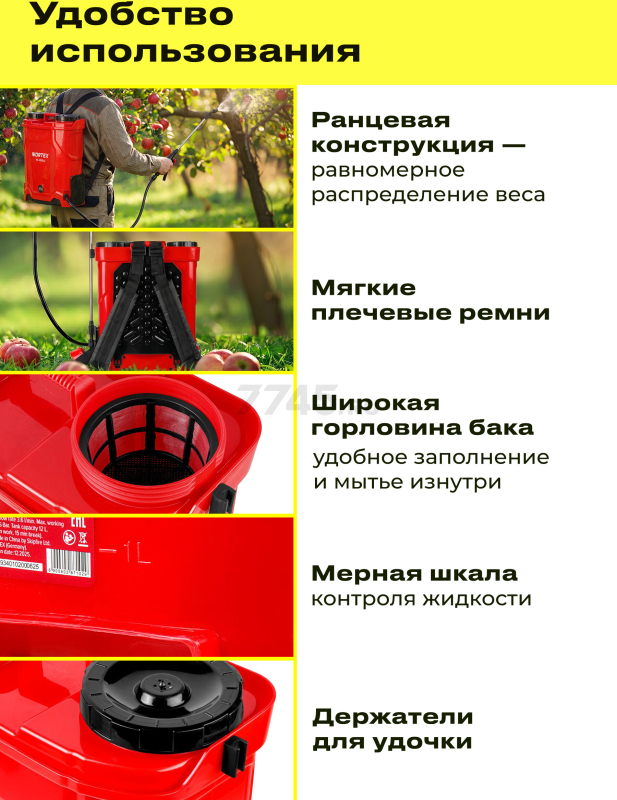 Опрыскиватель ранцевый аккумуляторный WORTEX KS 1220 Li ALL1 XLT SET (2334102) - Фото 2