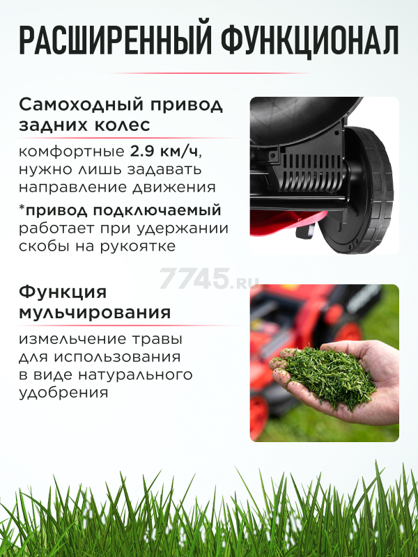 Газонокосилка электрическая самоходная WORTEX LM 4221 (2334105) - Фото 2