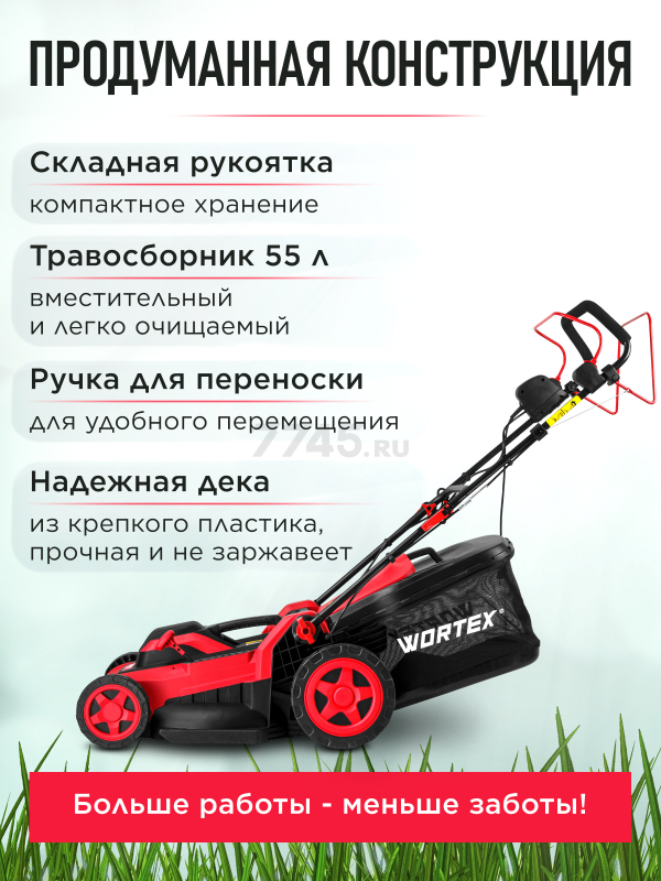 Газонокосилка электрическая самоходная WORTEX LM 4221 (2334105) - Фото 4