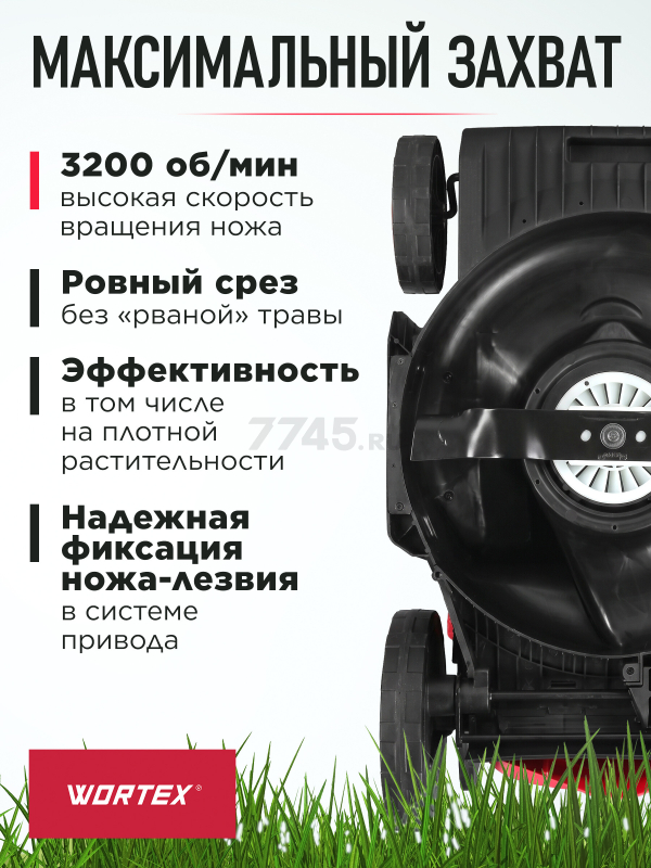 Газонокосилка электрическая самоходная WORTEX LM 4221 (2334105) - Фото 7