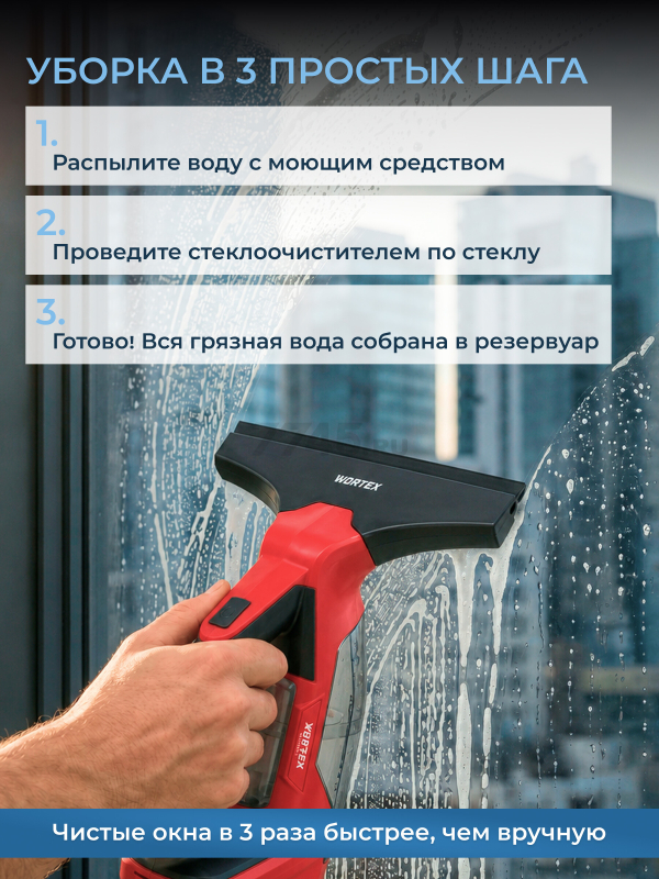 Стеклоочиститель WORTEX CWV 1828 (2335079) - Фото 2
