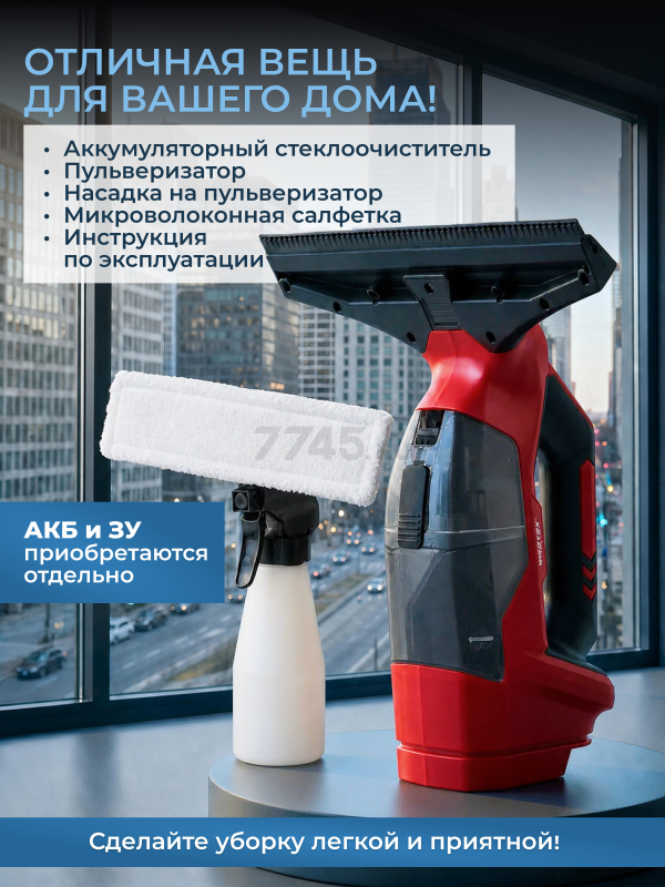 Стеклоочиститель WORTEX CWV 1828 (2335079) - Фото 5