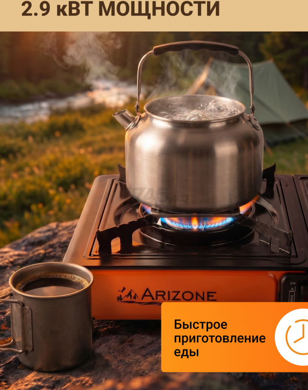 Плита туристическая газовая в кейсе ARIZONE (28-342581) - Фото 3