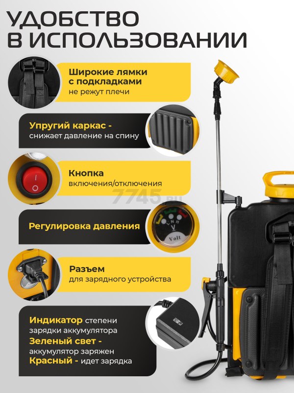 Опрыскиватель ранцевый аккумуляторный 16 л MOLOT MKS 1612 La (2318144) - Фото 2