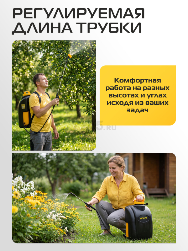 Опрыскиватель ранцевый аккумуляторный 16 л MOLOT MKS 1612 La (2318144) - Фото 4