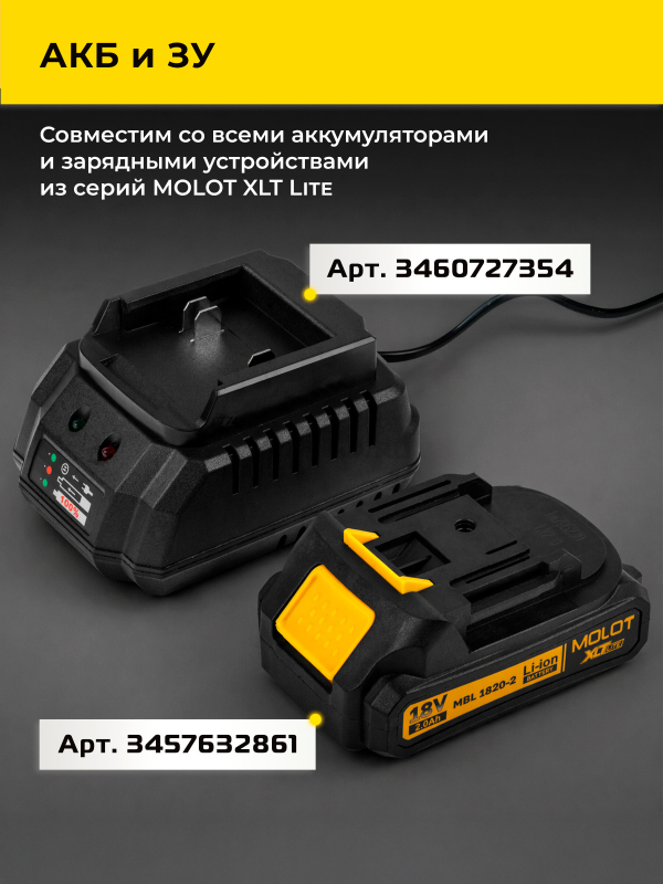 Триммер аккумуляторный MOLOT MCGT 3018 XLT Lite SOLO (2318182) - Фото 8