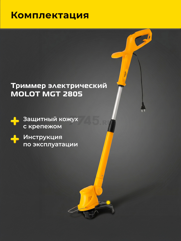 Триммер электрический MOLOT MGT 2805 (2318167) - Фото 5