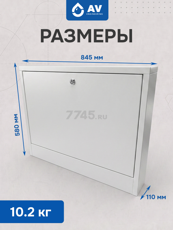 Шкаф коллекторный наружный 04 AV Engineering (AVEMC104) - Фото 4