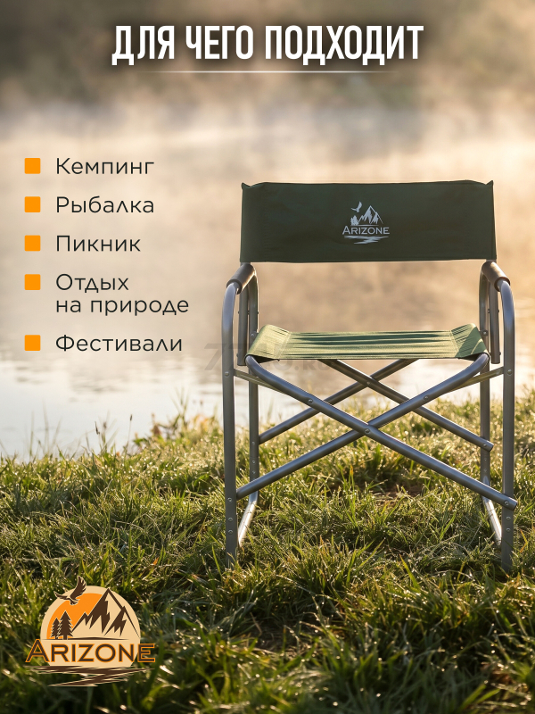 Кресло складное ARIZONE AR-3/1-GN - Фото 6