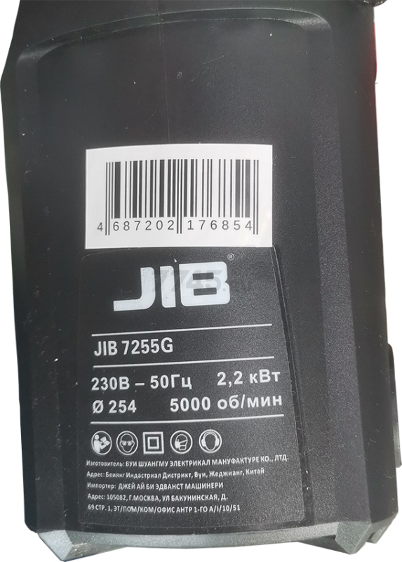 Пила торцовочная JIB 7255G (1111020235000) - Фото 10