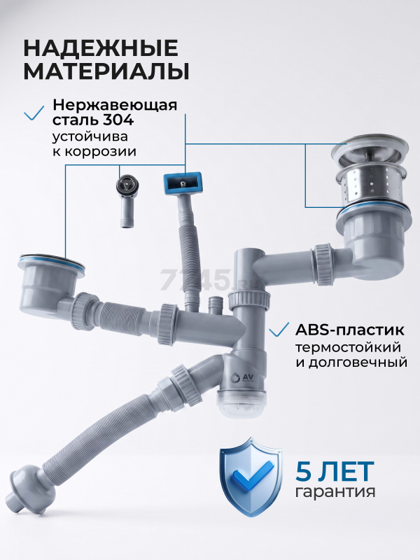 Сифон для кухни выпуск 3 1/2" гибкая труба 1 1/2" - 32/40/50 мм AV Engineering (AVE129784) - Фото 7