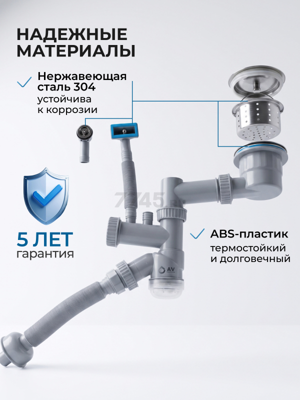 Сифон для кухни 2 перелива выпуск 3 1/2" с гибкой трубой 1 1/2" - 32/40/50мм AV ENGINEERING (AVE129783) - Фото 5