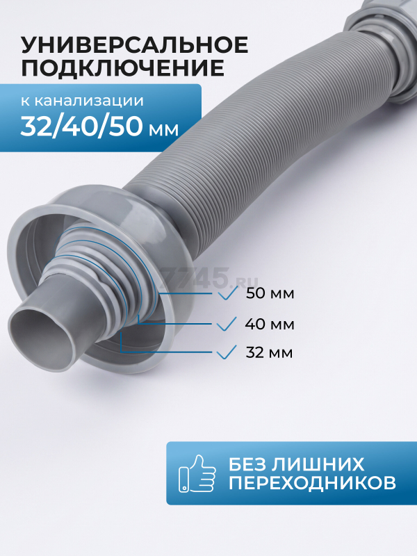 Сифон для кухни 2 перелива выпуск 3 1/2" с гибкой трубой 1 1/2" - 32/40/50мм AV ENGINEERING (AVE129783) - Фото 8