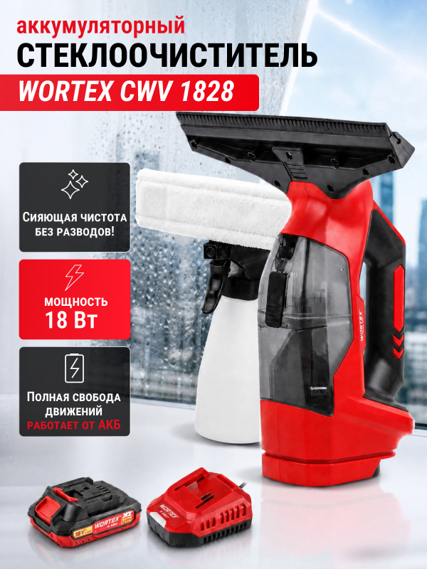 Стеклоочиститель WORTEX CWV 1828 (2335080)