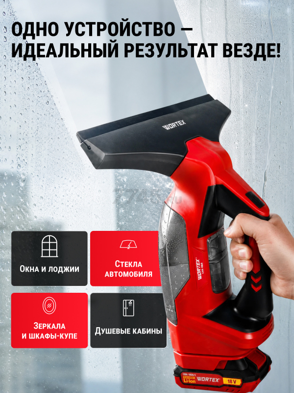 Стеклоочиститель WORTEX CWV 1828 (2335080) - Фото 2