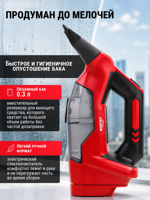 Стеклоочиститель WORTEX CWV 1828 (2335080) - Фото 4