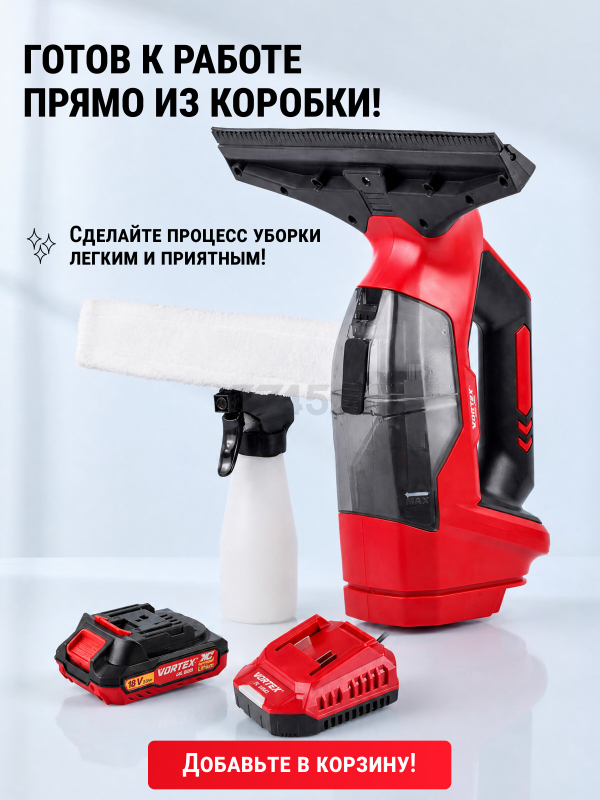 Стеклоочиститель WORTEX CWV 1828 (2335080) - Фото 6