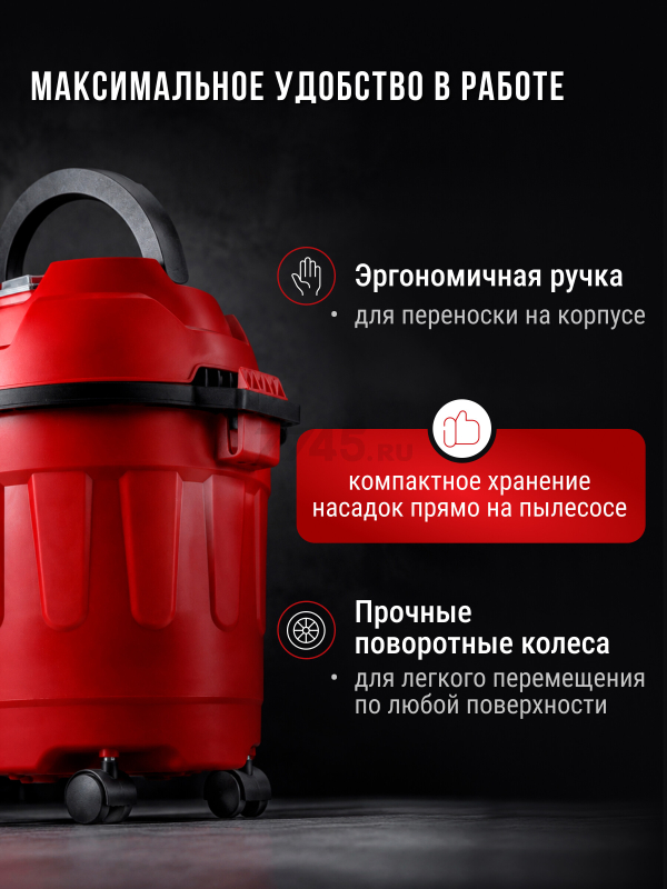 Пылесос строительный WORTEX VC 1010 WS (2333117) - Фото 5