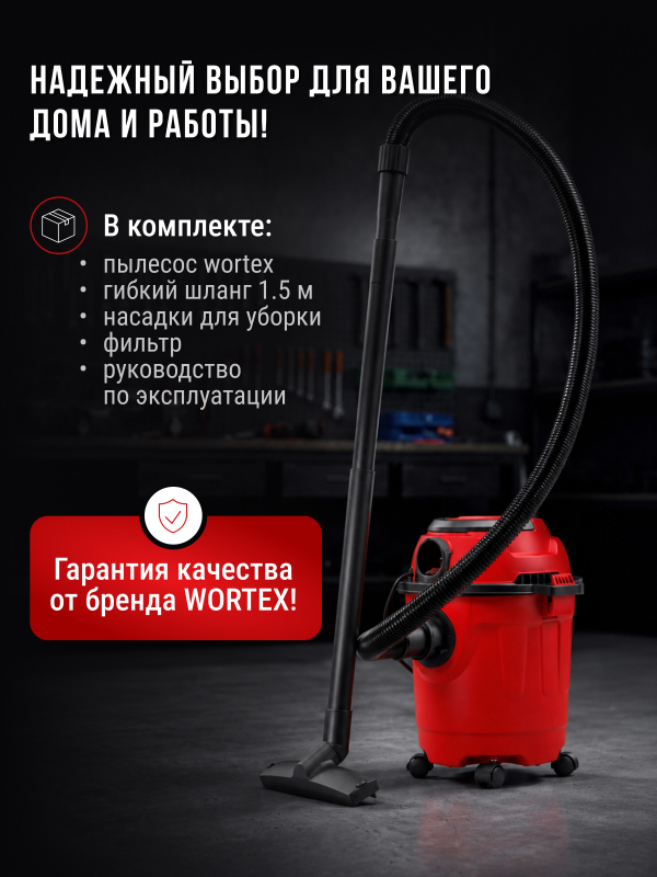 Пылесос строительный WORTEX VC 1010 WS (2333117) - Фото 6
