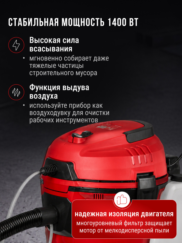 Пылесос строительный WORTEX VC 1514 WS (2333118) - Фото 3
