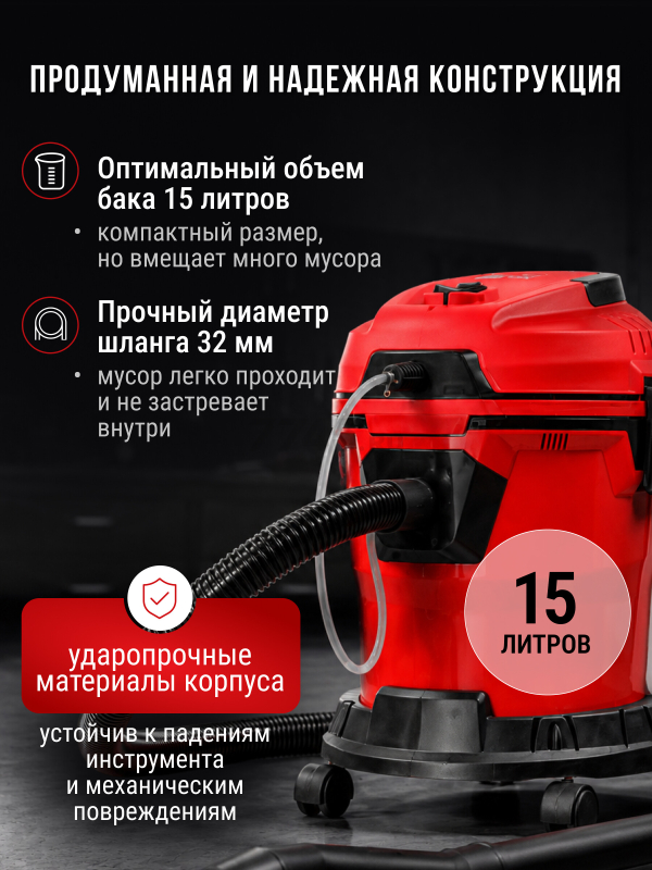 Пылесос строительный WORTEX VC 1514 WS (2333118) - Фото 4