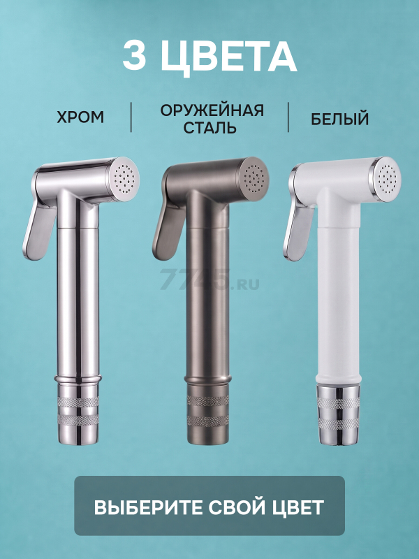 Гигиенический душ на унитаз AV Engineering SETA D25-A оружейная сталь (AVSET06GM) - Фото 11