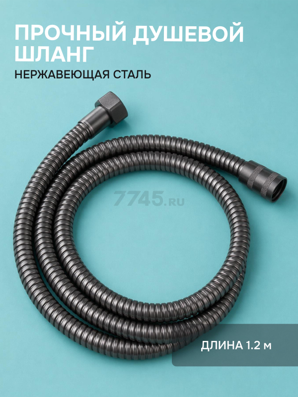 Гигиенический душ на унитаз AV Engineering SETA D25-A оружейная сталь (AVSET06GM) - Фото 7