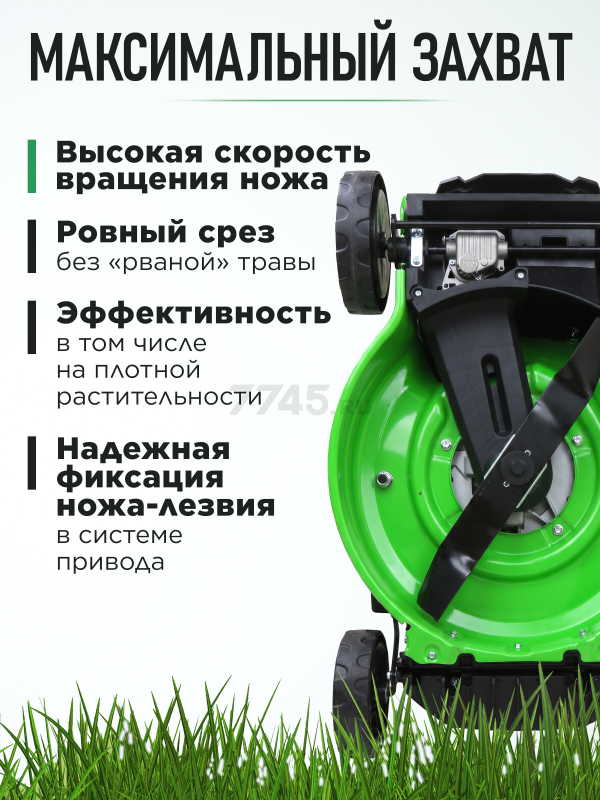Газонокосилка бензиновая самоходная DGM LM-461S (DG2113-1) - Фото 6