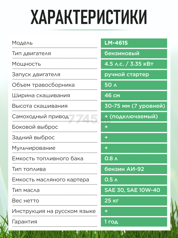Газонокосилка бензиновая самоходная DGM LM-461S (DG2113-1) - Фото 10