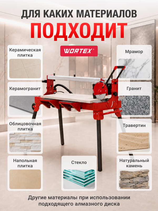 Плиткорез электрический WORTEX TC 3015 CM (2322197) - Фото 2
