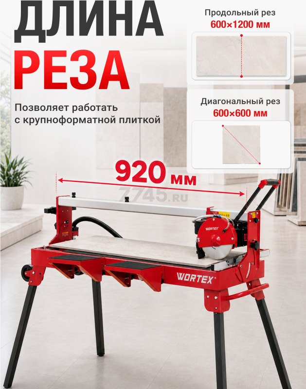 Плиткорез электрический WORTEX TC 3015 CM (2322197) - Фото 3