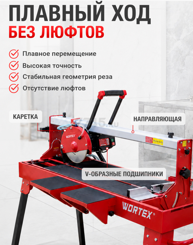 Плиткорез электрический WORTEX TC 3015 CM (2322197) - Фото 4