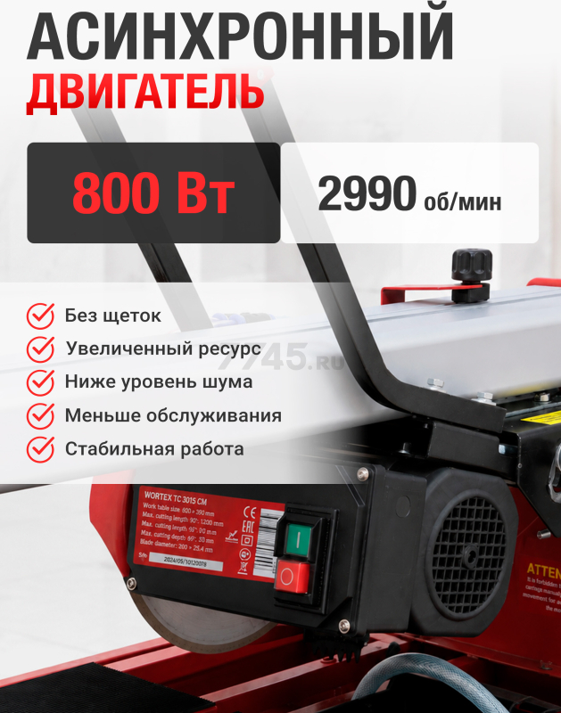 Плиткорез электрический WORTEX TC 3015 CM (2322197) - Фото 5
