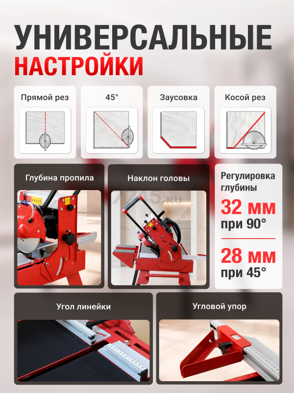 Плиткорез электрический WORTEX TC 3015 CM (2322197) - Фото 6