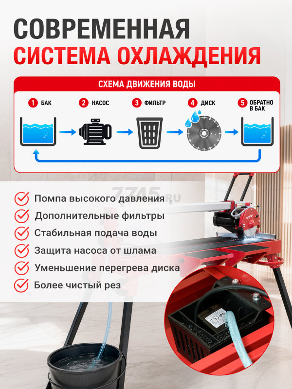 Плиткорез электрический WORTEX TC 3015 CM (2322197) - Фото 7