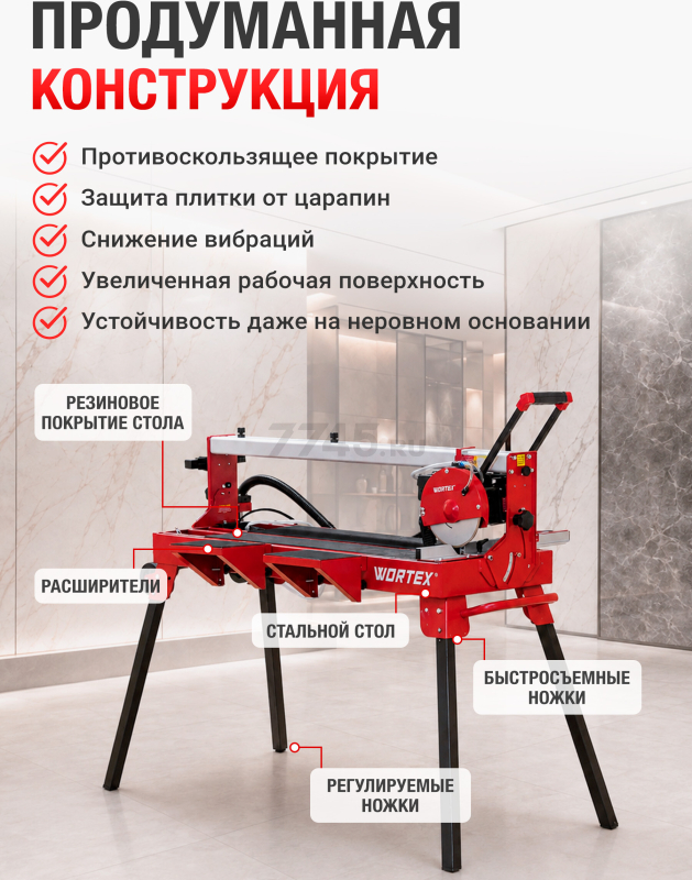 Плиткорез электрический WORTEX TC 3015 CM (2322197) - Фото 8