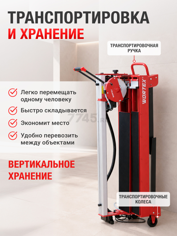 Плиткорез электрический WORTEX TC 3015 CM (2322197) - Фото 9