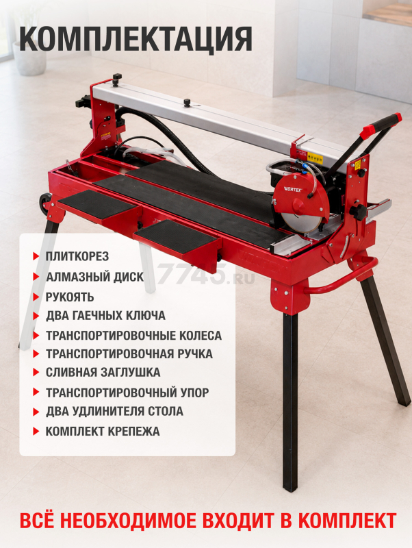 Плиткорез электрический WORTEX TC 3015 CM (2322197) - Фото 10
