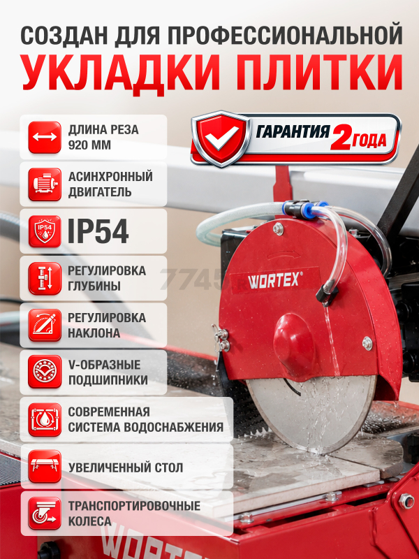 Плиткорез электрический WORTEX TC 3015 CM (2322197) - Фото 11