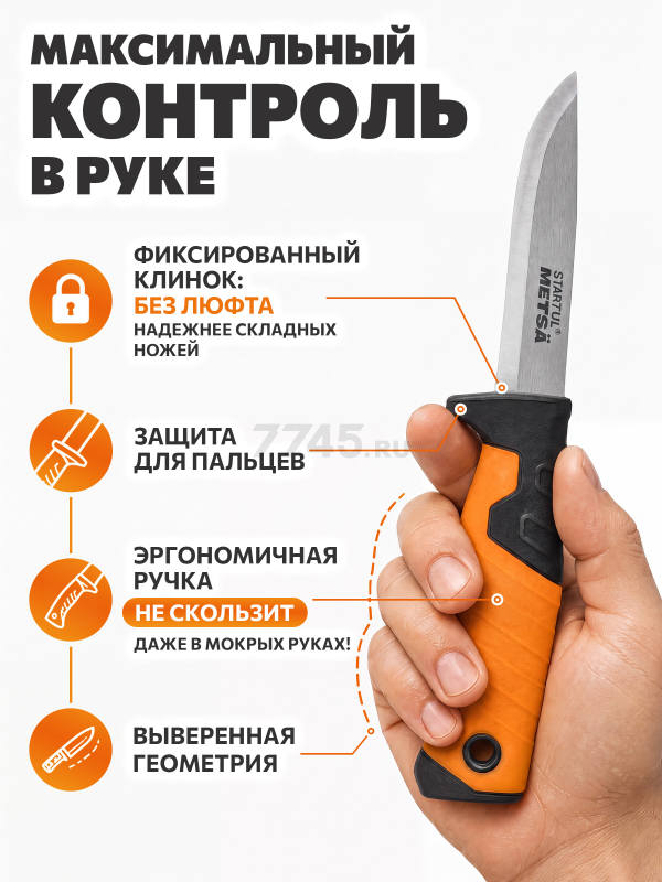 Нож строительный 95 мм STARTUL Metsa (ST2050-02) - Фото 2