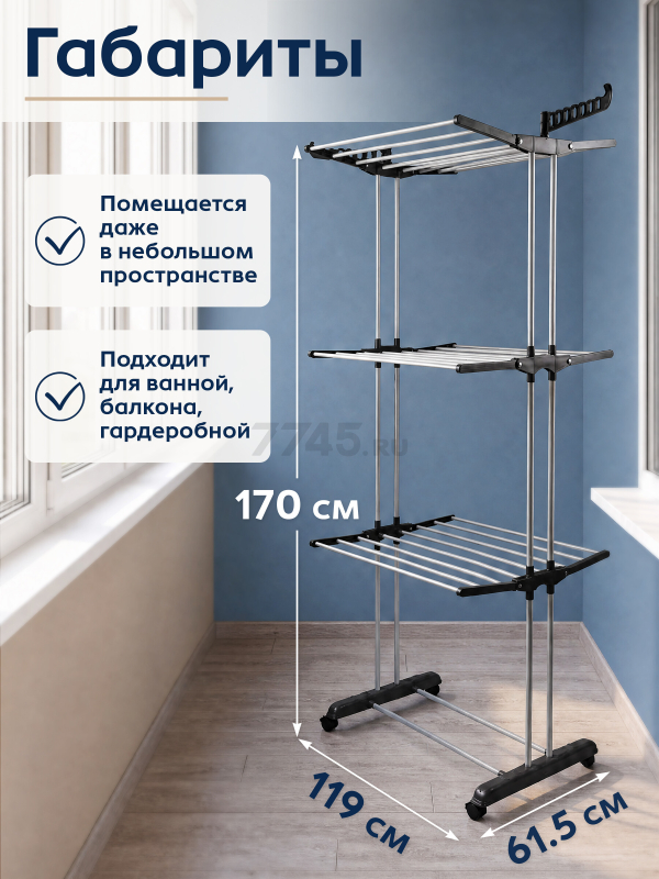 Сушилка для белья напольная PERFECTO LINEA серая (46-171961) - Фото 2