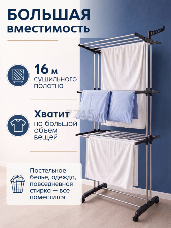 Сушилка для белья напольная PERFECTO LINEA серая (46-171961) - Фото 3