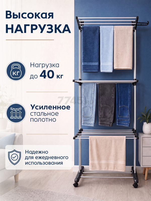 Сушилка для белья напольная PERFECTO LINEA серая (46-171961) - Фото 4