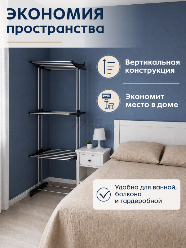 Сушилка для белья напольная PERFECTO LINEA серая (46-171961) - Фото 5