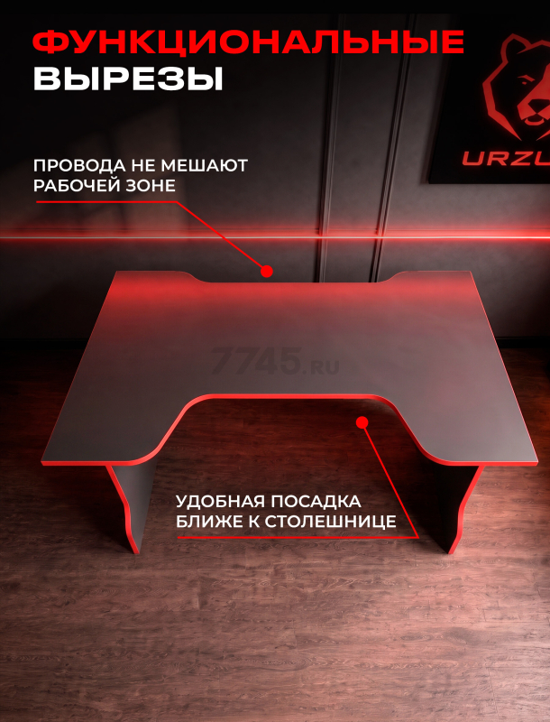 Стол компьютерный URZUS Base 1 антрацит-красный 120х82х75 см (UR-7352117) - Фото 3