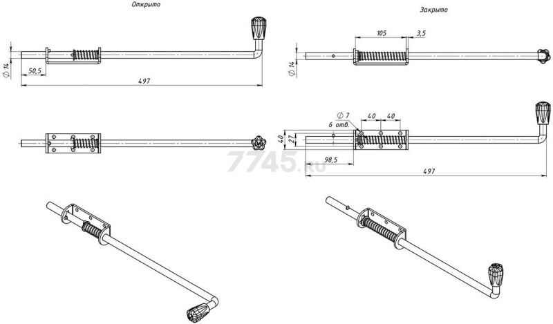 Задвижка дверная пружинная STARFIX ЗД-15 белый цинк (SMP-75901-1) - Фото 2