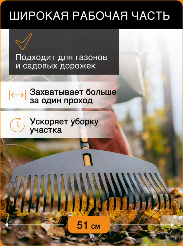 Грабли веерные FISKARS OneClick L (1080673) - Фото 4