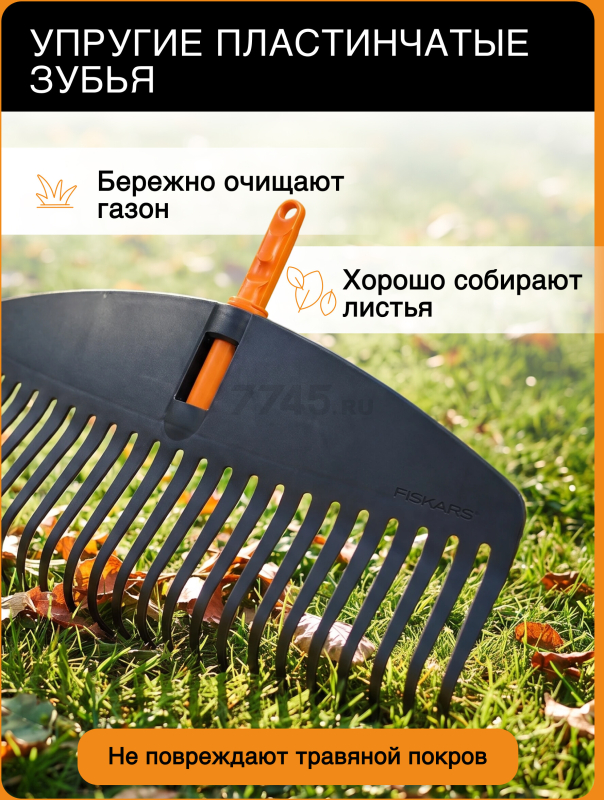 Грабли веерные FISKARS OneClick L (1080673) - Фото 3